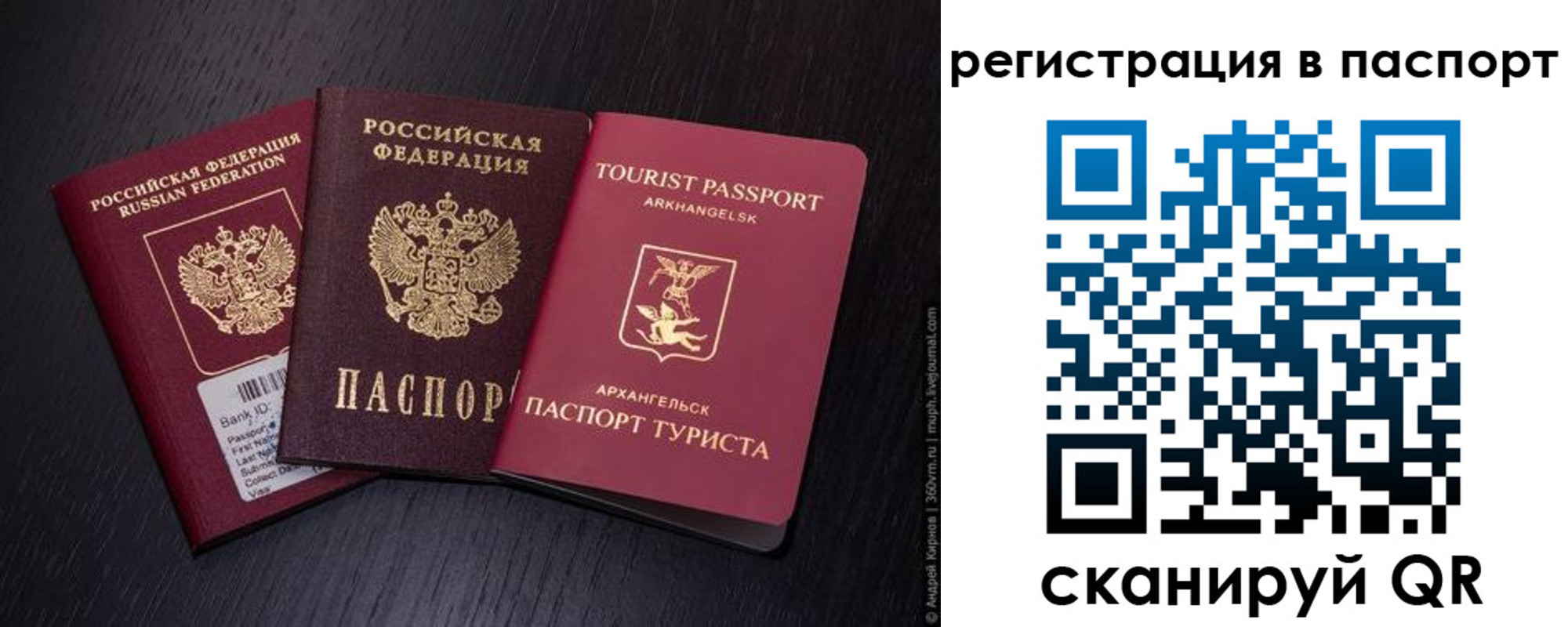 прописка в квартире в Анадыре