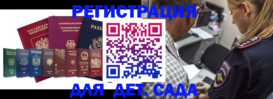 прописка для кредита в Анадыре