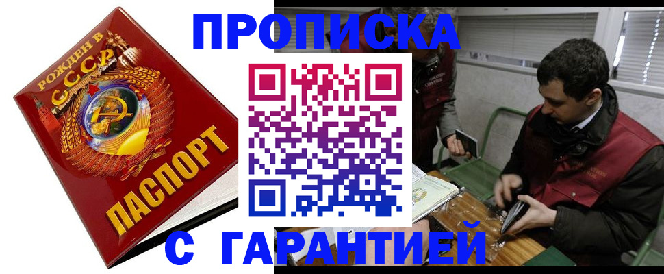 регистрация для школы в Анадыре