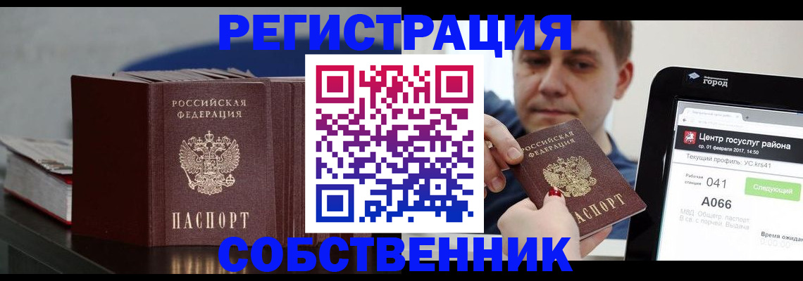 найти адрес прописки в Анадыре
