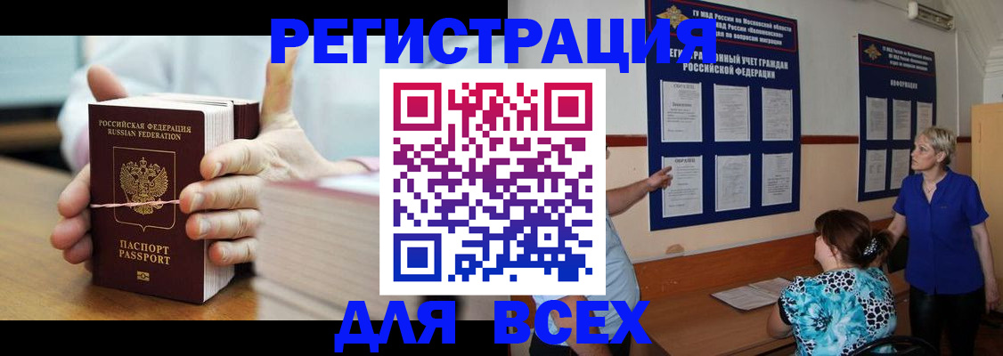 временная регистрация госуслуги в Анадыре