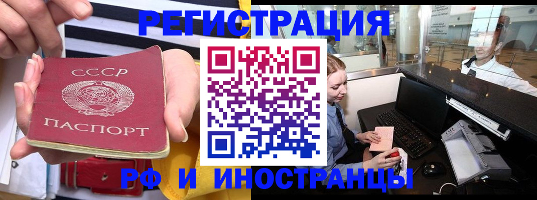 прописка ребенка в Анадыре